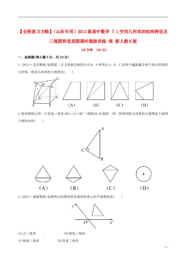 高中数学