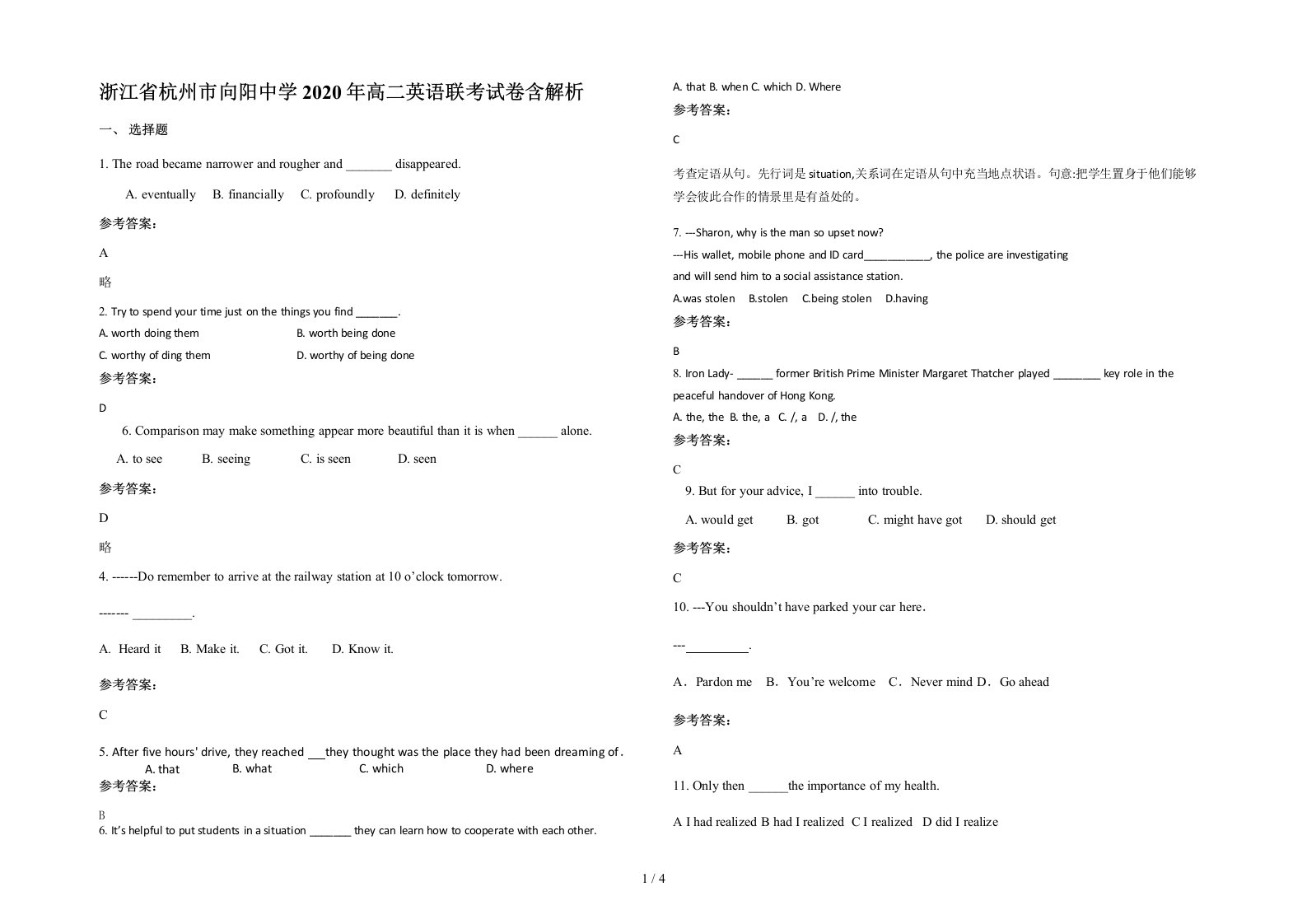 浙江省杭州市向阳中学2020年高二英语联考试卷含解析