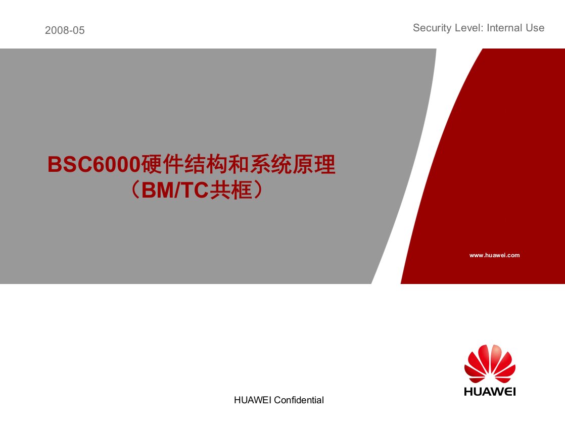 BSC6000硬件结构与原理-TC与BM共框配置