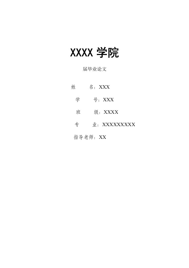 中广核哈密烟墩200MW风电场风机基础、箱变基础及场内道路工程施工组织设计