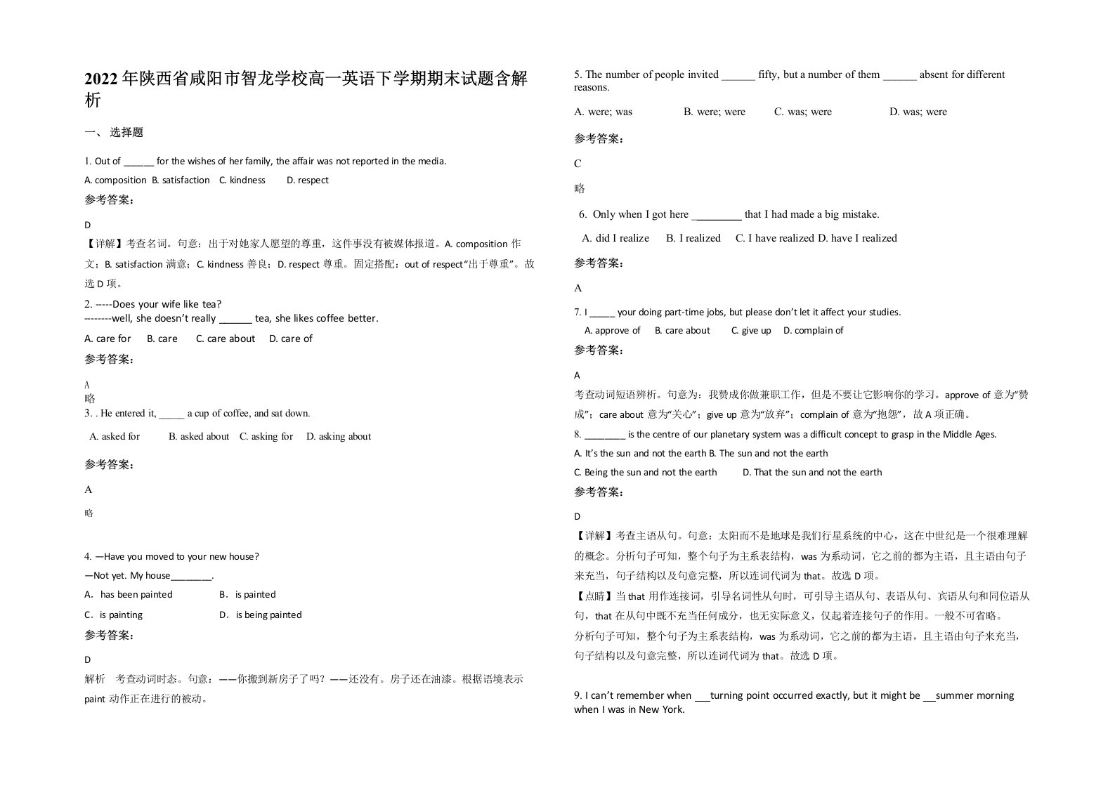 2022年陕西省咸阳市智龙学校高一英语下学期期末试题含解析