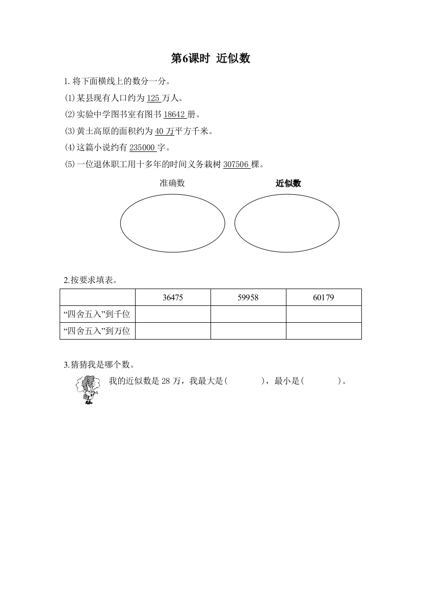 2022四年级数学下册