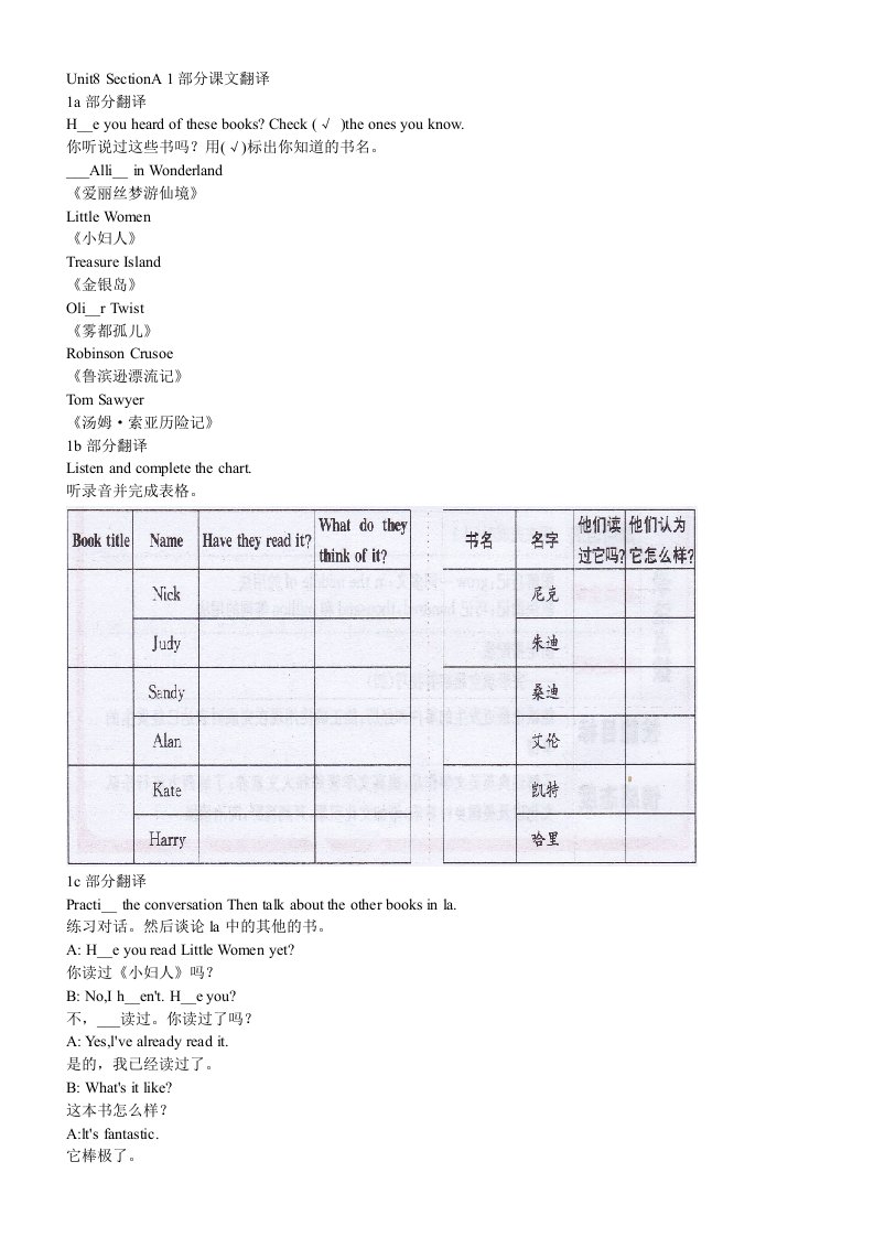 八下英语第八单元课文翻译