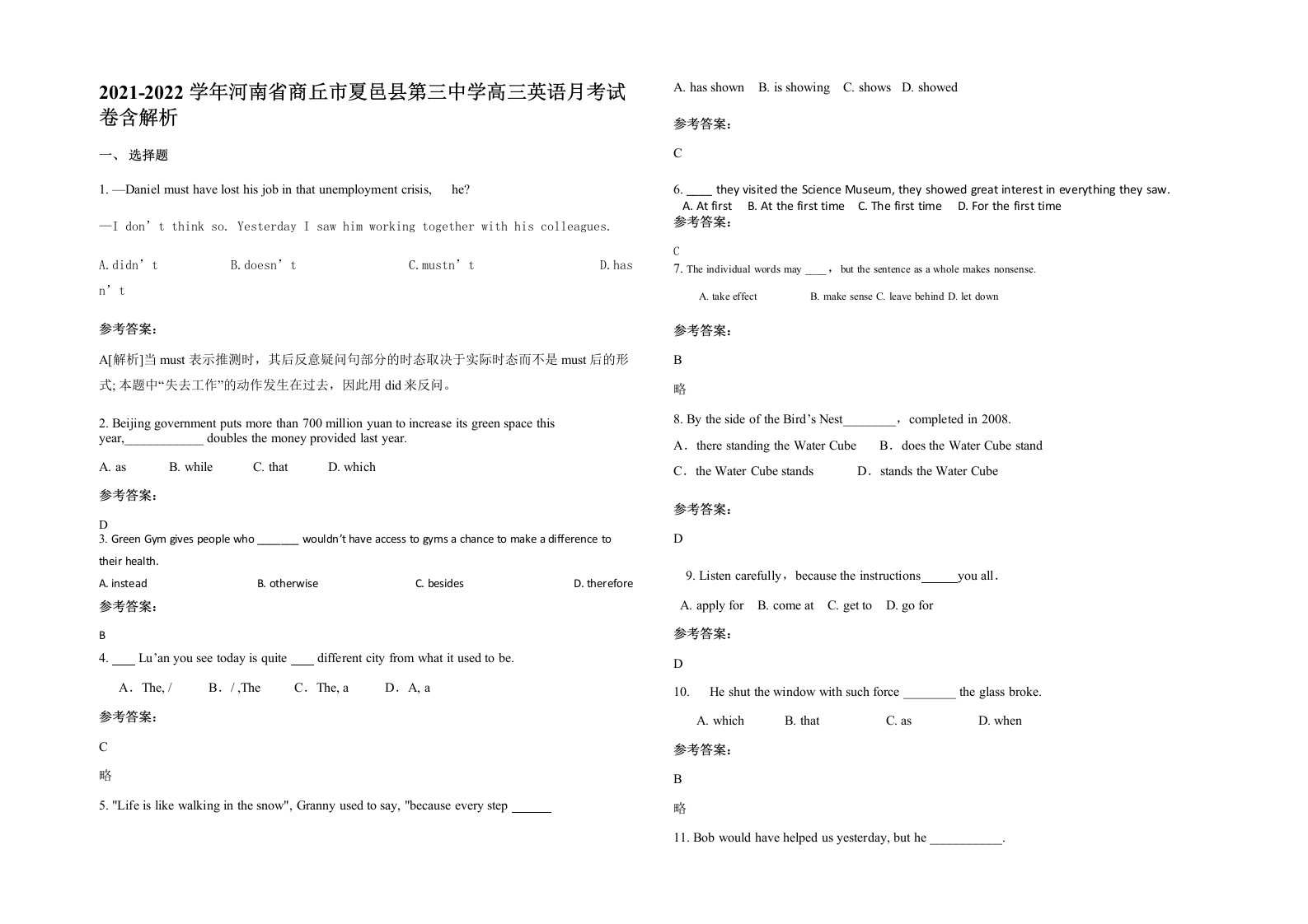 2021-2022学年河南省商丘市夏邑县第三中学高三英语月考试卷含解析