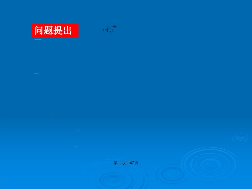 平面向量的基本定理及坐标表示课时