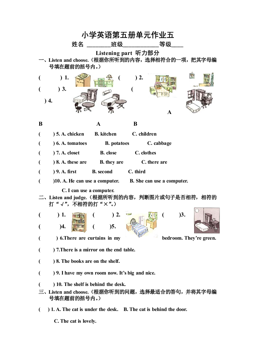 PEP版五年级英语上册Unit