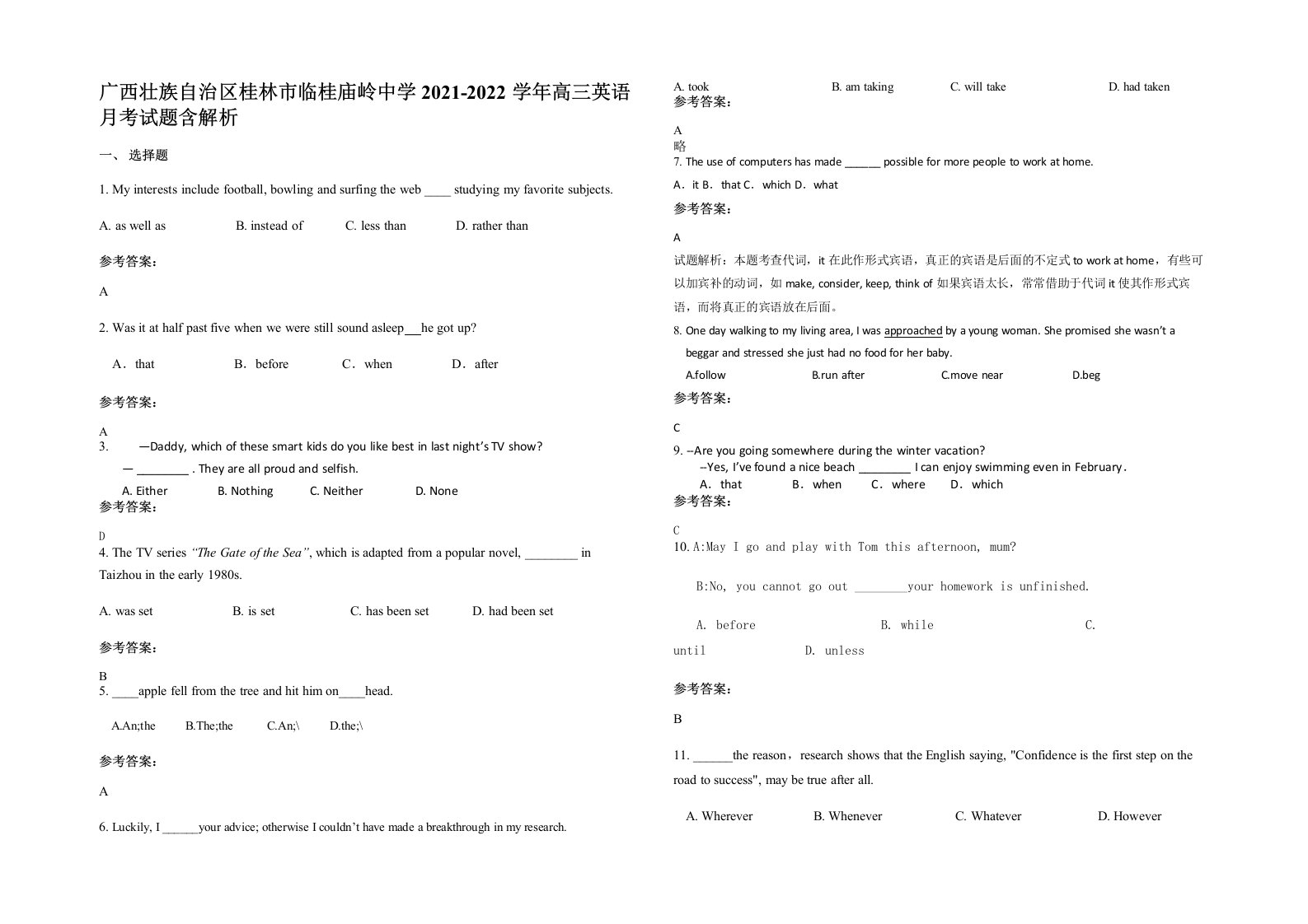 广西壮族自治区桂林市临桂庙岭中学2021-2022学年高三英语月考试题含解析