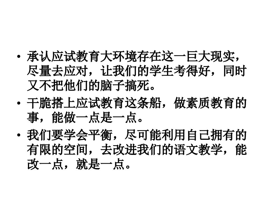 专家报告把培养读书兴趣作为语文教学头等大事温儒敏.8.18吉林延边1详解