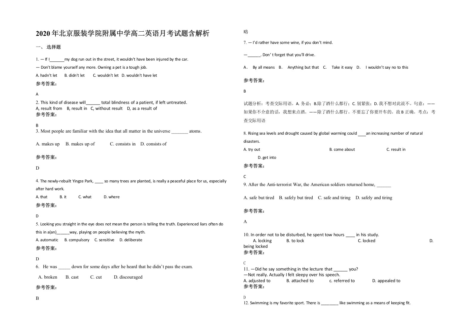 2020年北京服装学院附属中学高二英语月考试题含解析