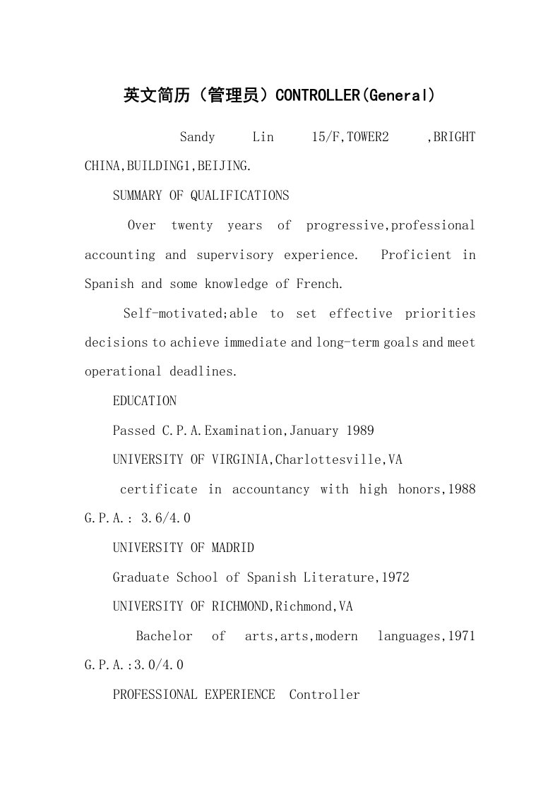 求职离职_个人简历_英文简历（管理员）CONTROLLER(General)