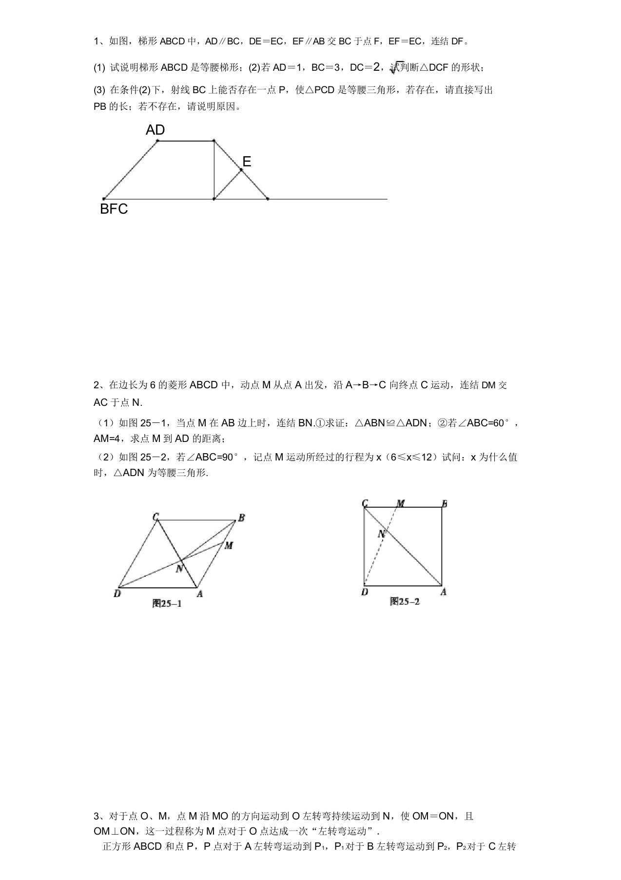 八年级数学下册奥数题