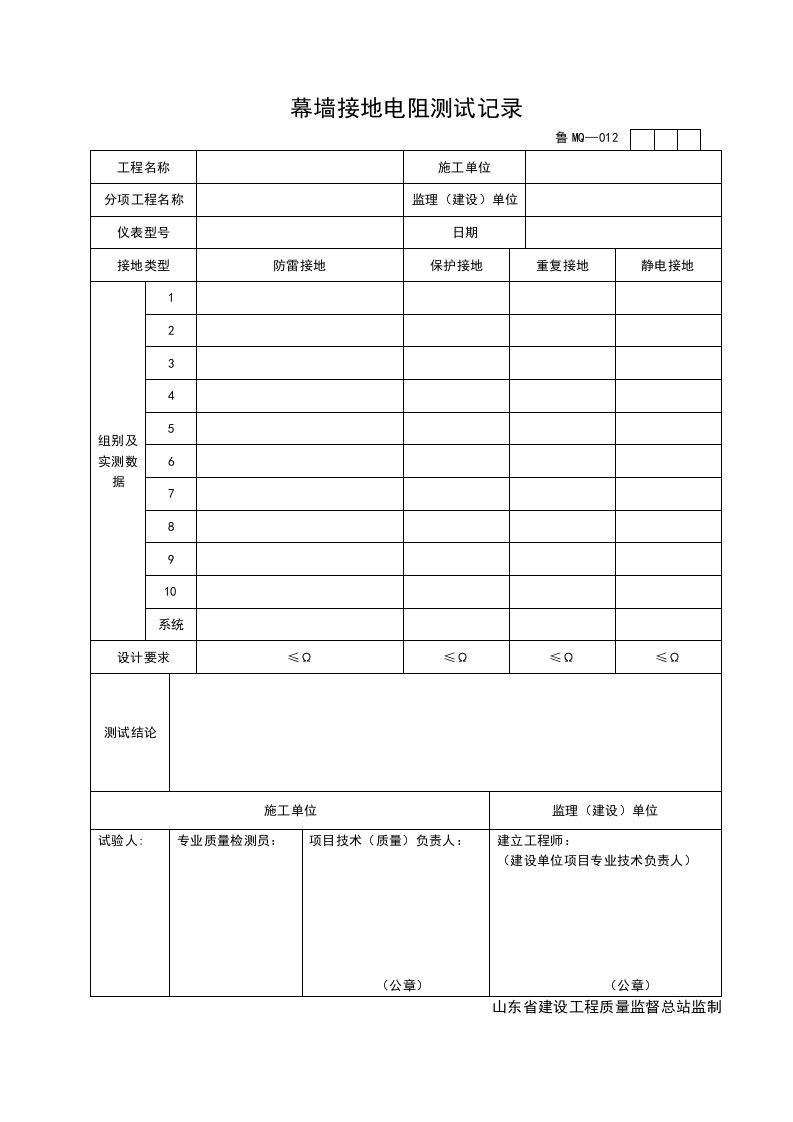 施工组织-MQ012