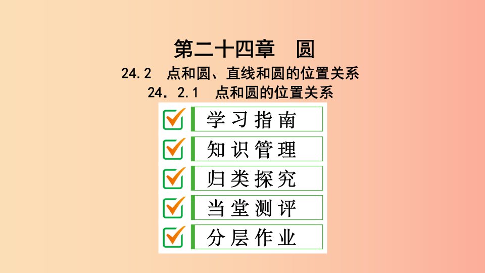 九年级数学上册