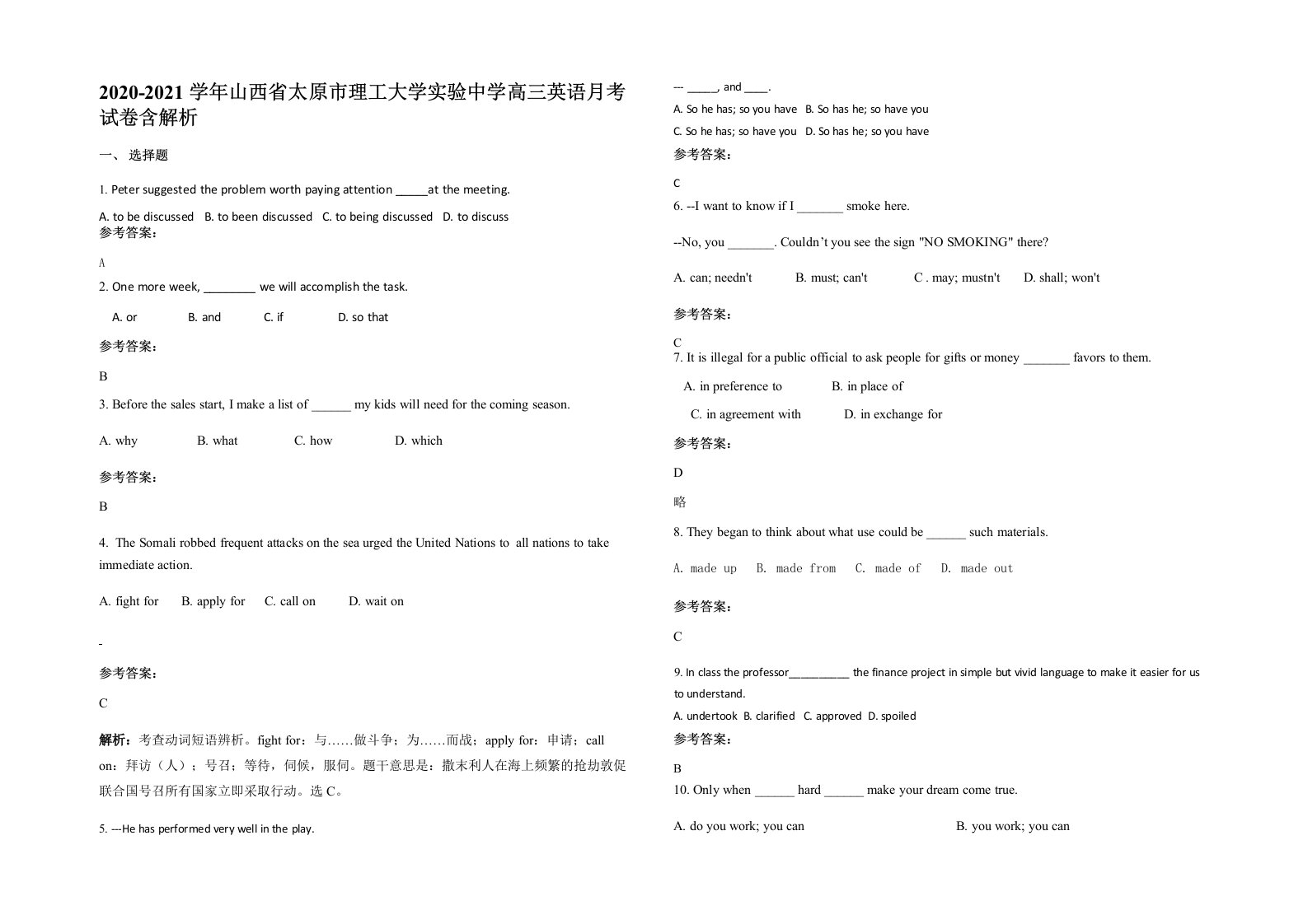 2020-2021学年山西省太原市理工大学实验中学高三英语月考试卷含解析