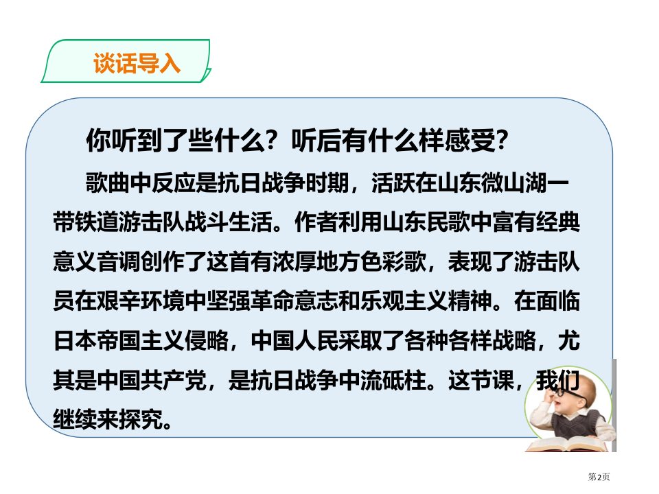 夺取抗日战争和人民解放战争的胜利市公开课一等奖省优质课获奖课件