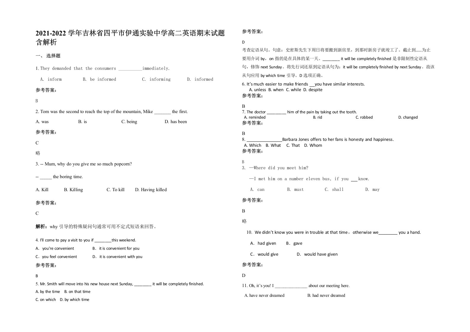 2021-2022学年吉林省四平市伊通实验中学高二英语期末试题含解析