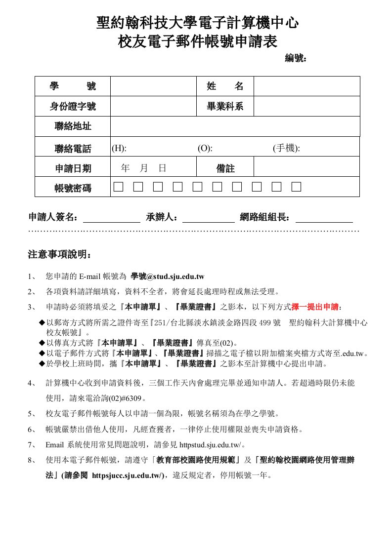 电子行业-圣约翰科技大学电子计算机中心