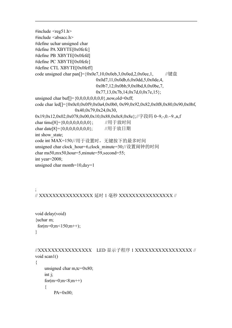 C语言数字时钟设计