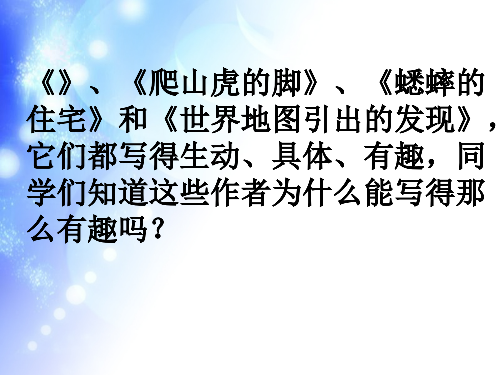 四年级上册语文第二单元观察作文(豆芽)