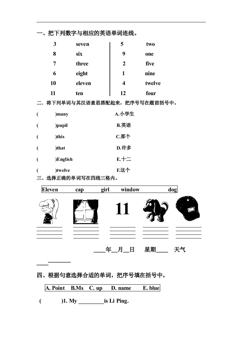 外研版英语三上《Module