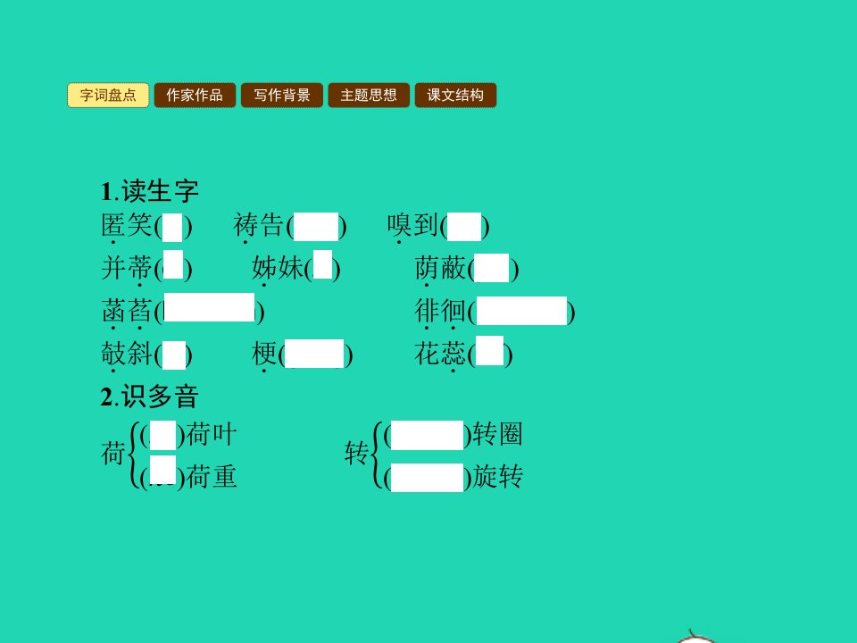 七年级语文上册第二单元7散文诗两首课件新人教版