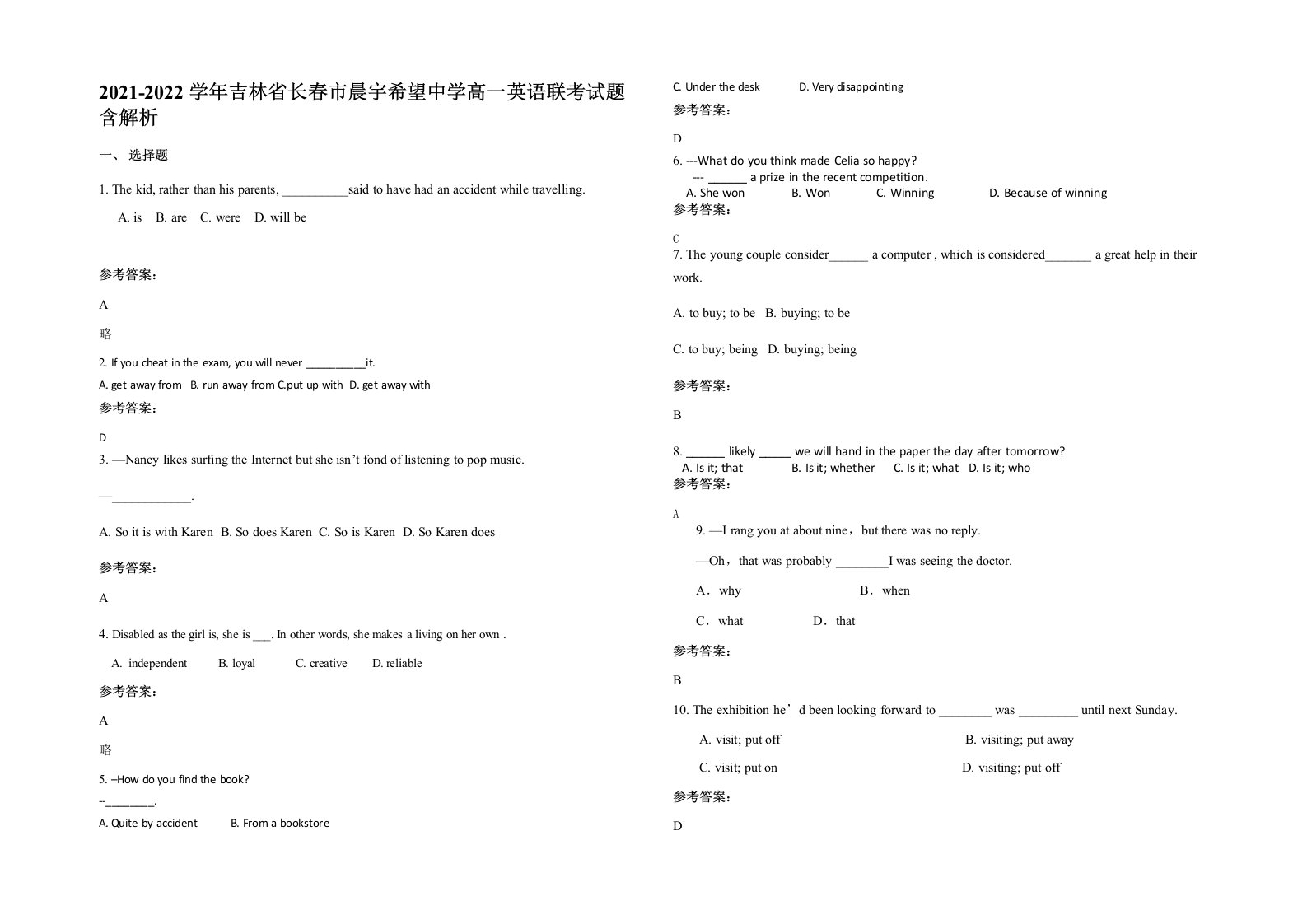 2021-2022学年吉林省长春市晨宇希望中学高一英语联考试题含解析