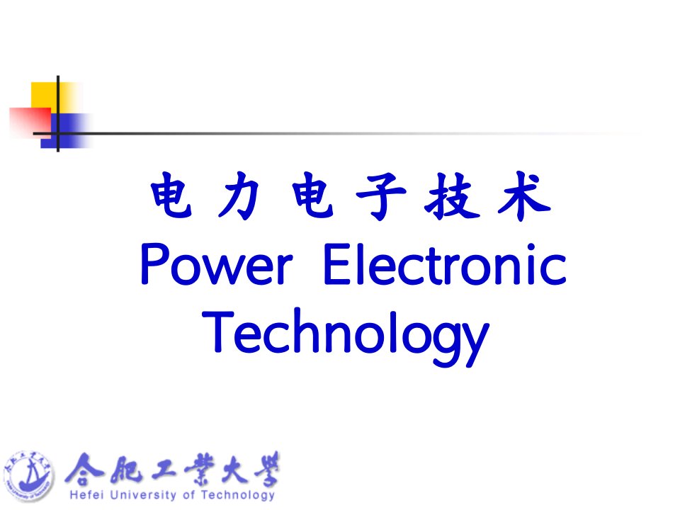 电力电子技术第四章DCAC变换器2ppt课件