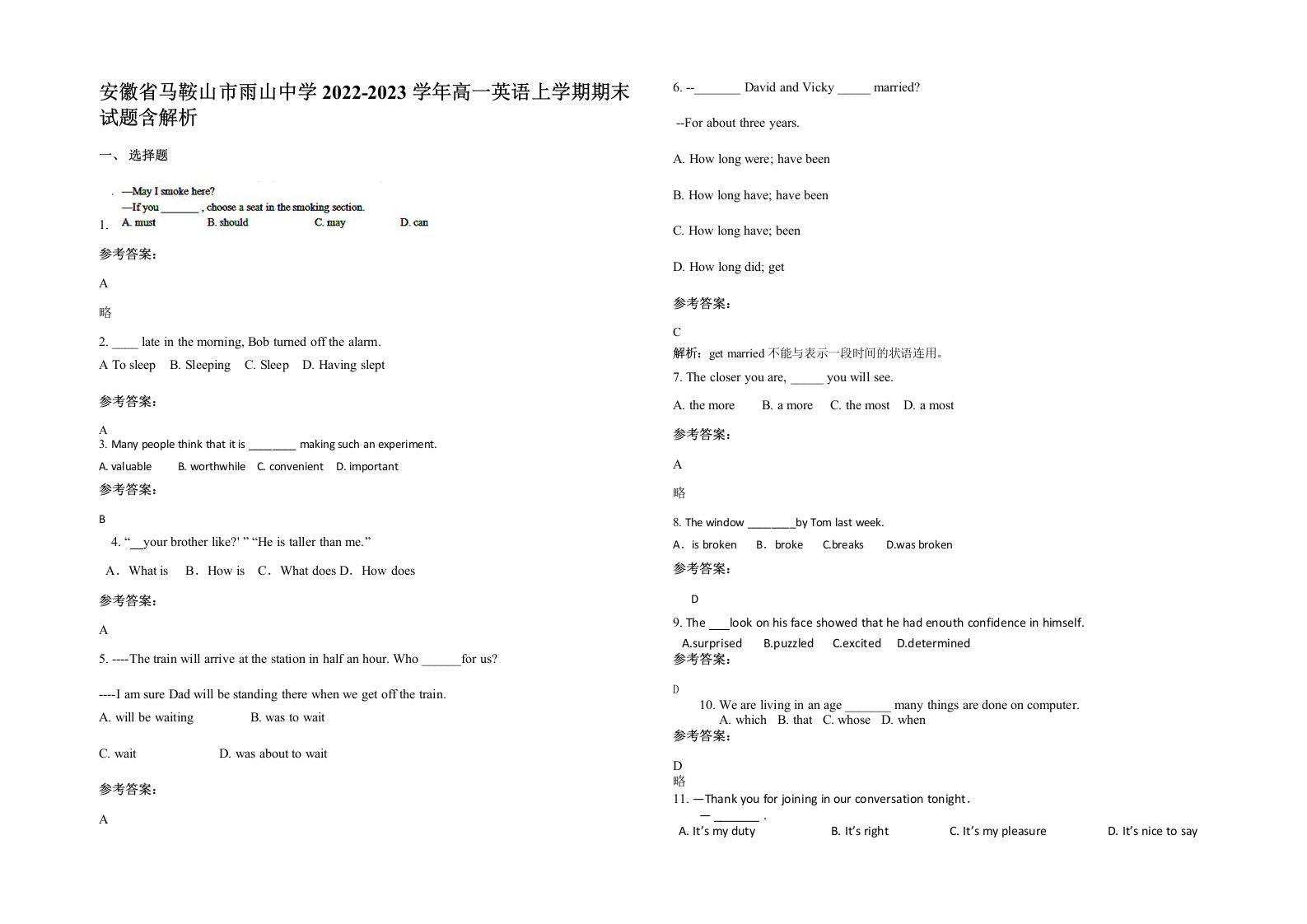 安徽省马鞍山市雨山中学2022-2023学年高一英语上学期期末试题含解析