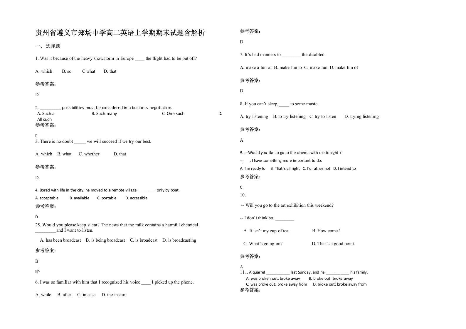 贵州省遵义市郑场中学高二英语上学期期末试题含解析