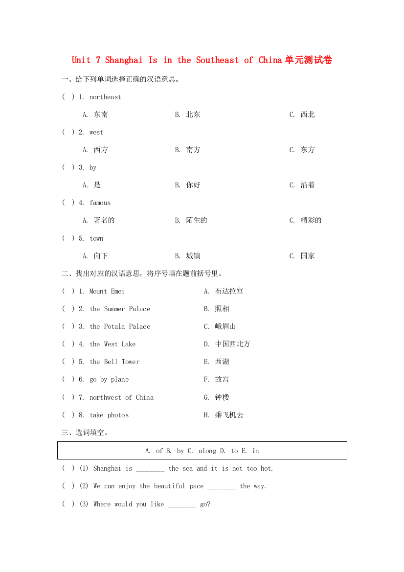 六年级英语下册