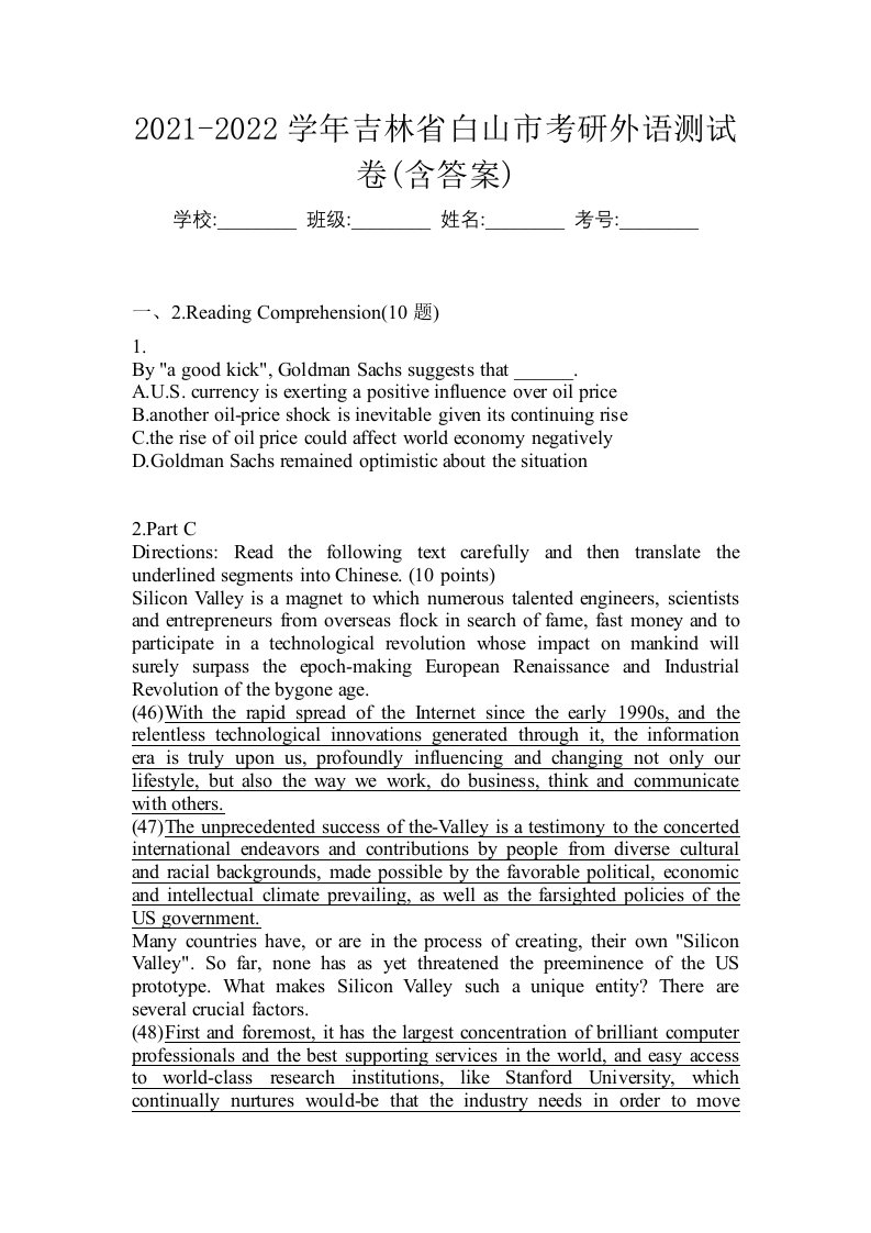 2021-2022学年吉林省白山市考研外语测试卷含答案