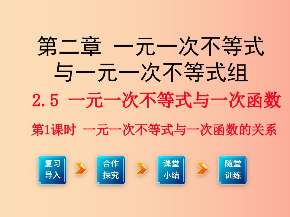 四川省八年级数学下册