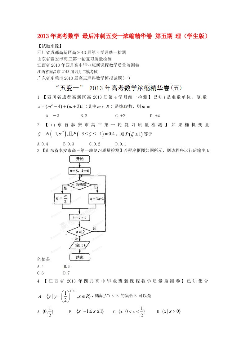 高考数学