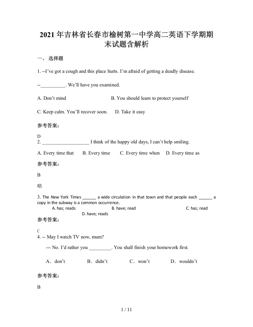 2021年吉林省长春市榆树第一中学高二英语下学期期末试题含解析