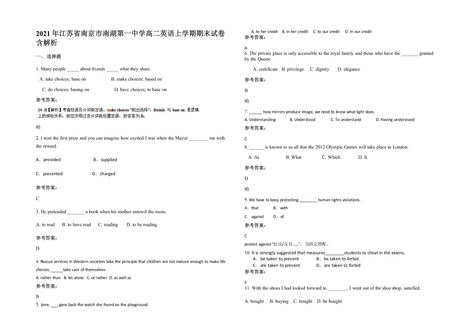 2021年江苏省南京市南湖第一中学高二英语上学期期末试卷含解析