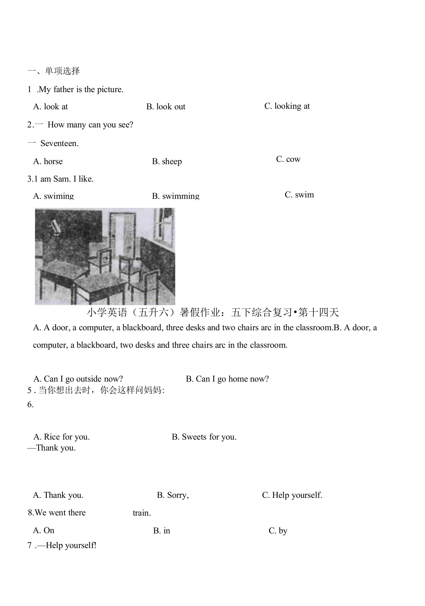 小学英语（五升六）暑假作业：五下综合复习-第十四天