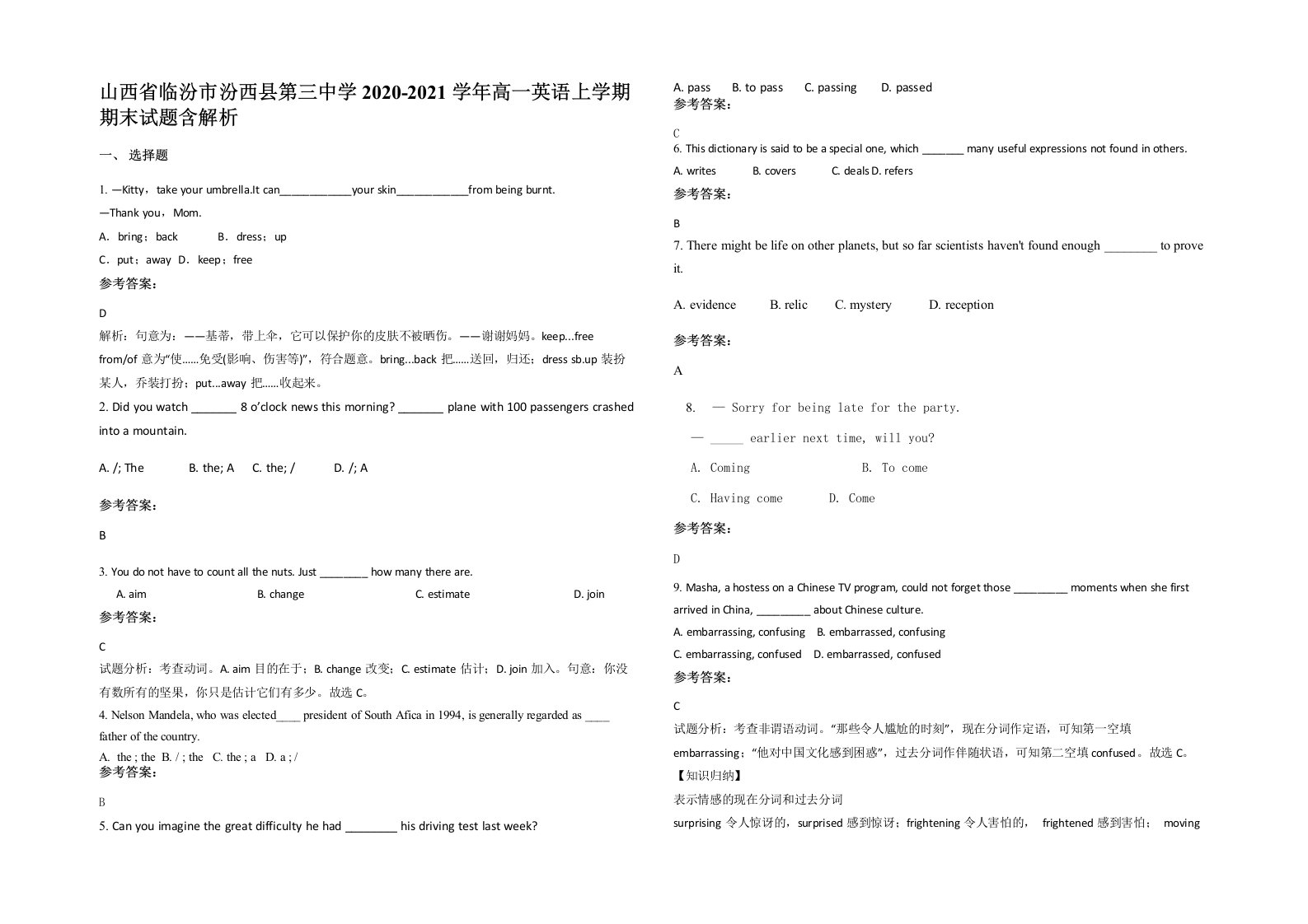 山西省临汾市汾西县第三中学2020-2021学年高一英语上学期期末试题含解析