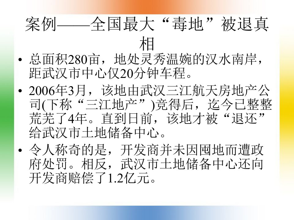 投资项目可行性分析市场与规模课件