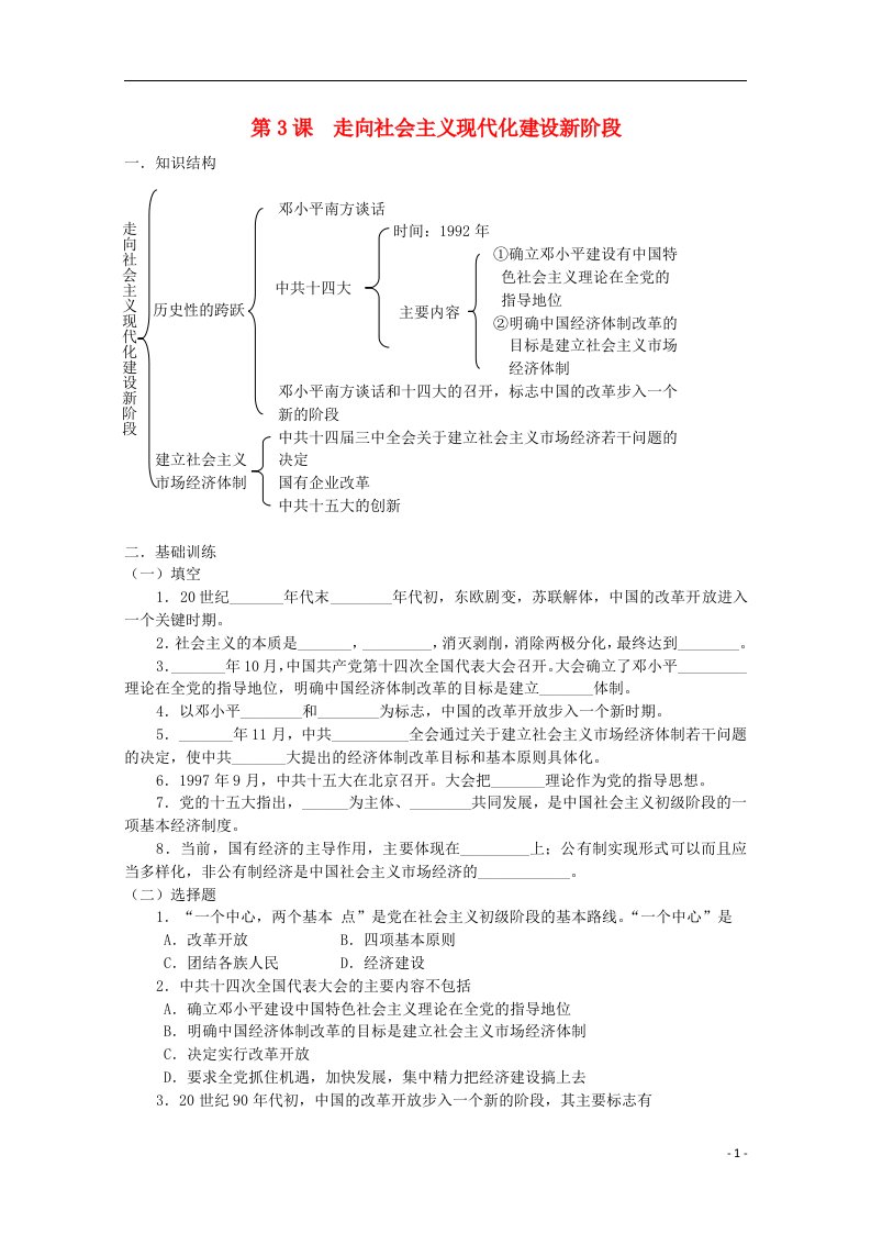 云南省曲靖市麒麟中学高中历史