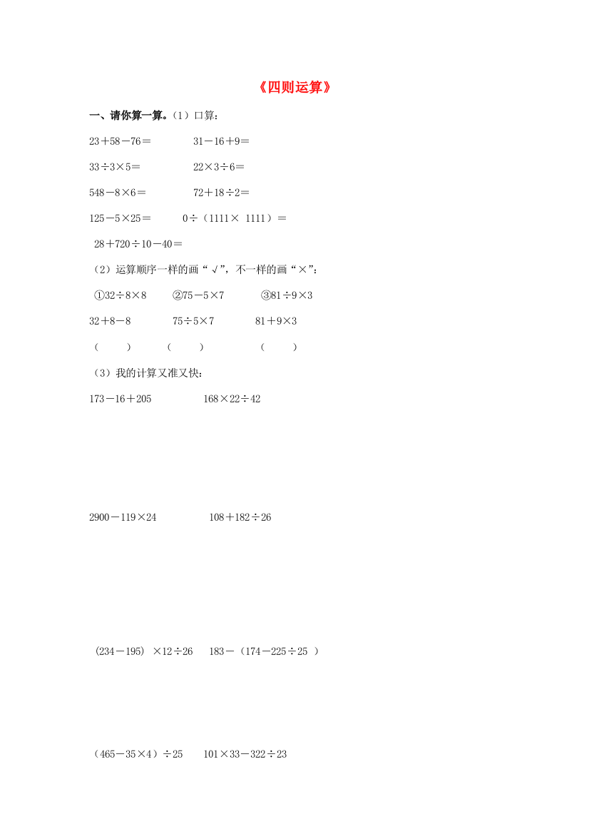 四年级数学下册