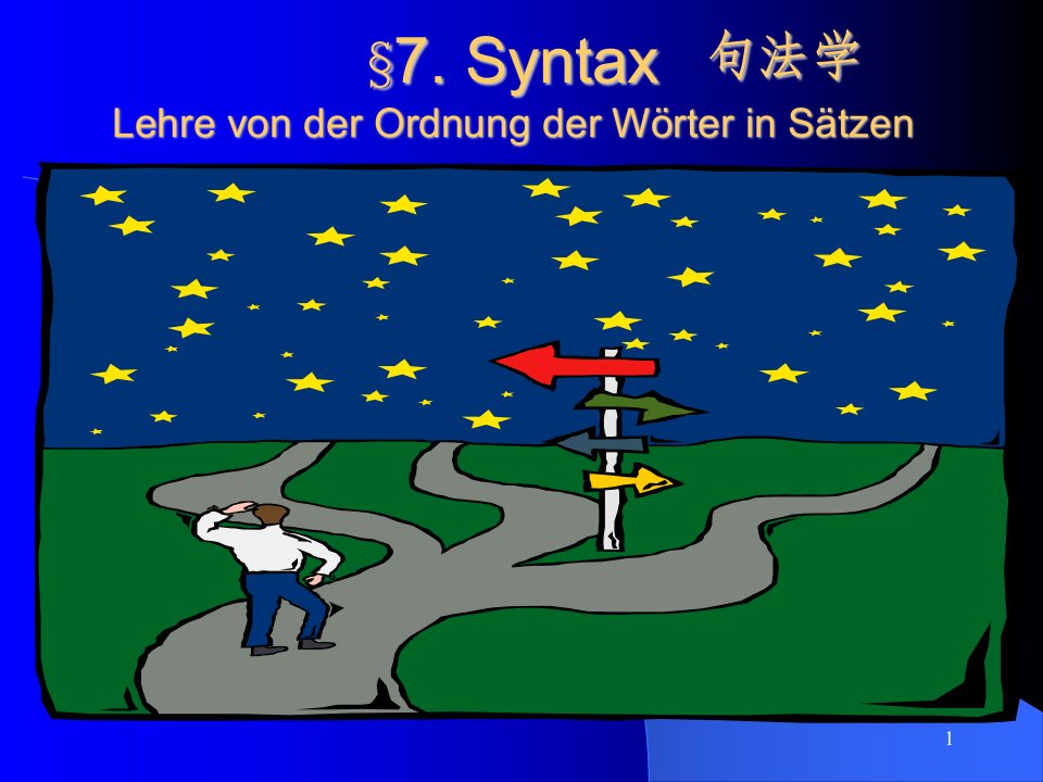 日耳曼语言学导论7Syntax