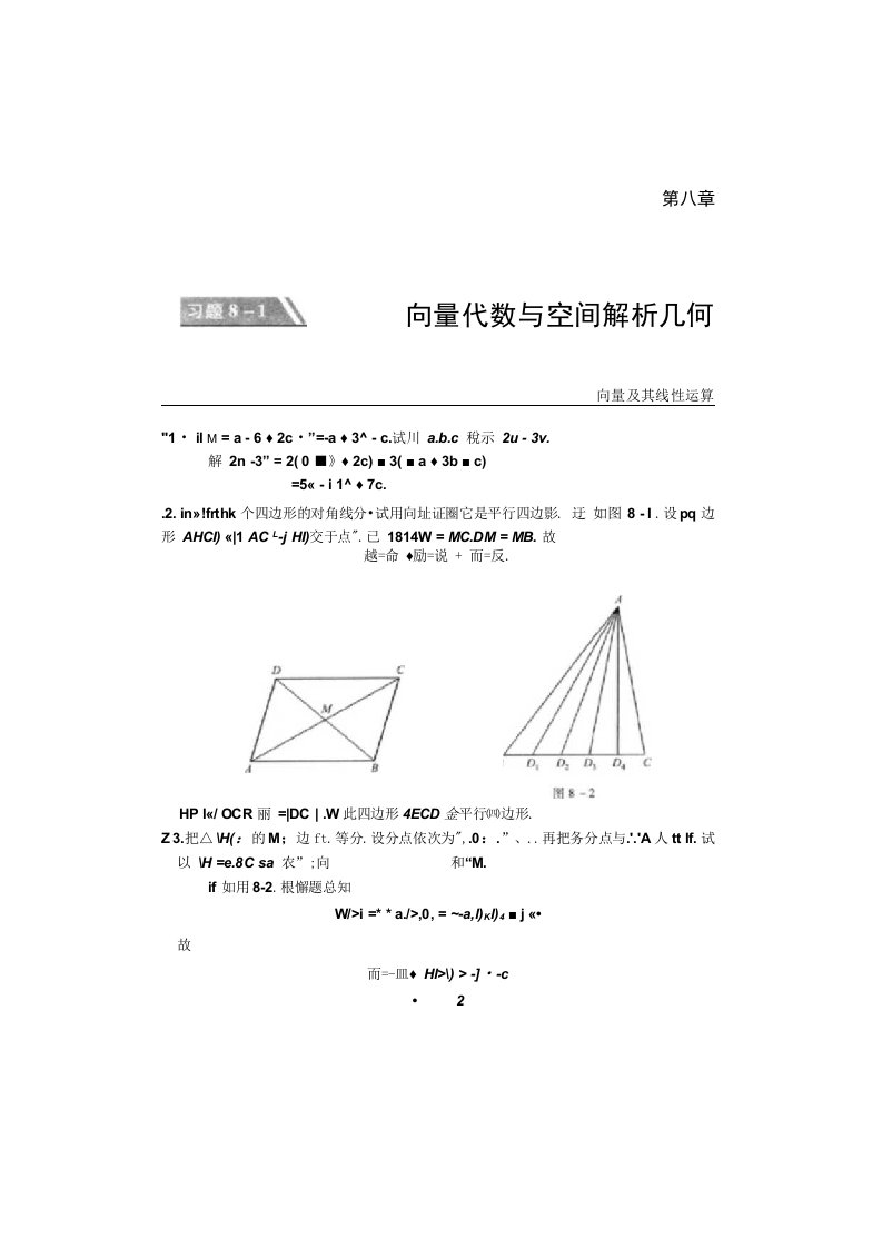 高等数学同济第七版7版下册习题全解指南课后习题答案解析