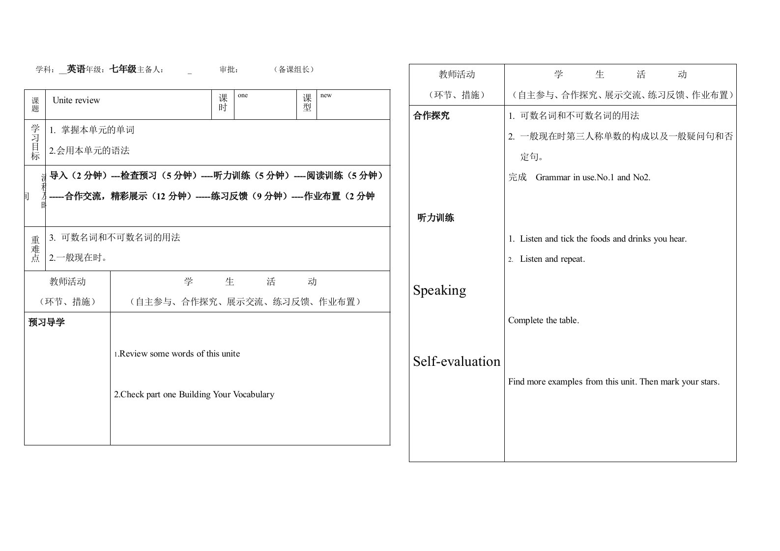 冀教版七年级英语上册教案：unit4