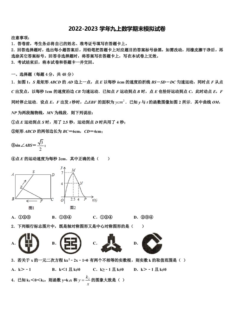 2022年重庆开州区数学九年级第一学期期末达标检测试题含解析