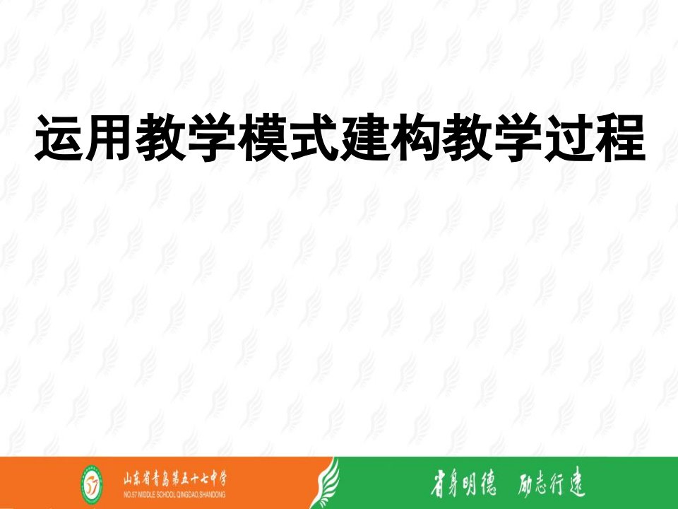 初中物理九年级《牛顿第一定律》1上课讲义