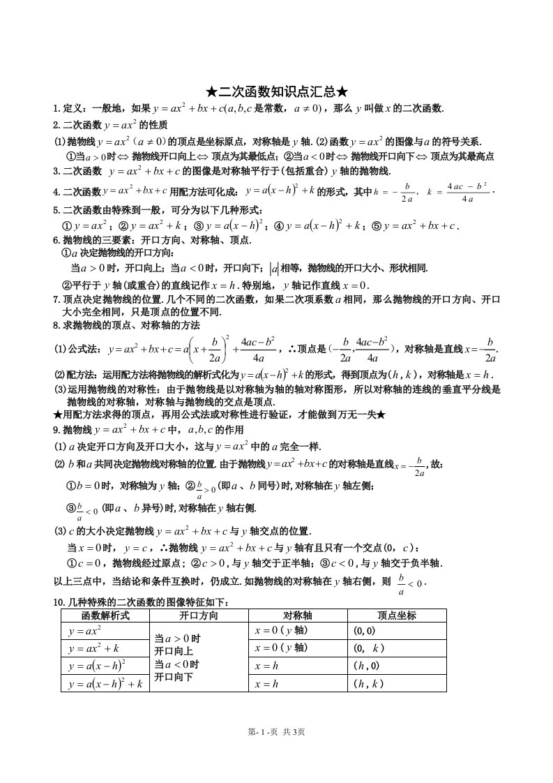 求一个数是另一个数的几倍的解决问题教案