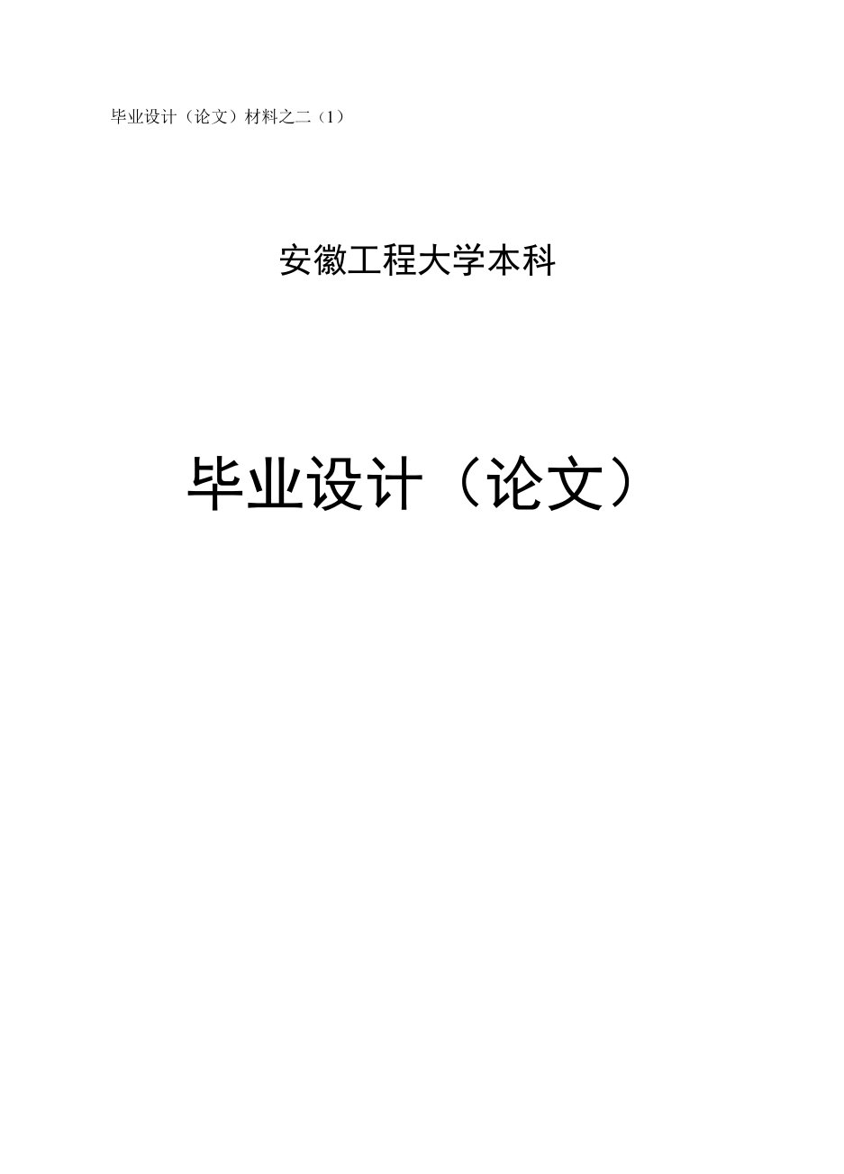 某办公楼桩基础及基坑支护设计