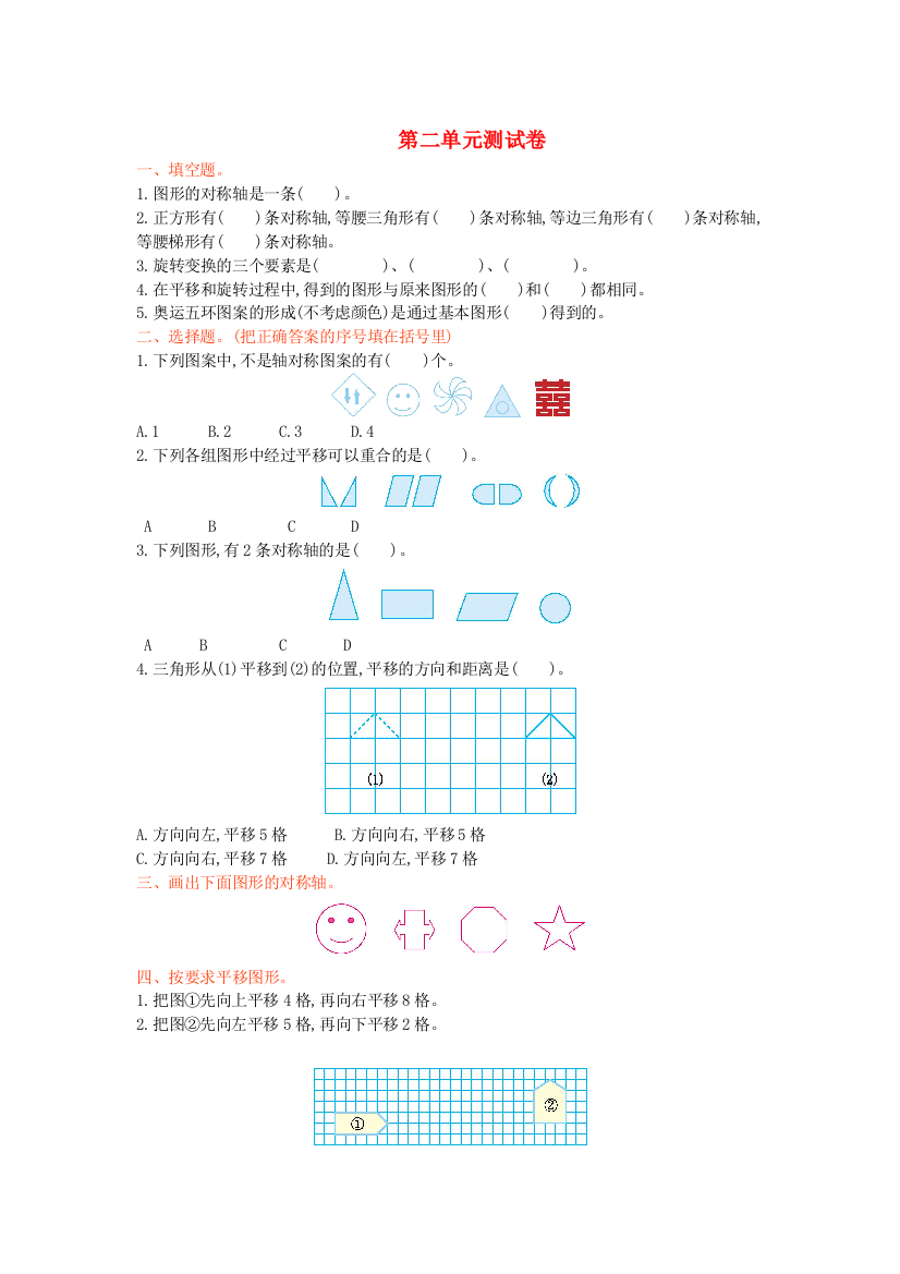 五年级数学上册