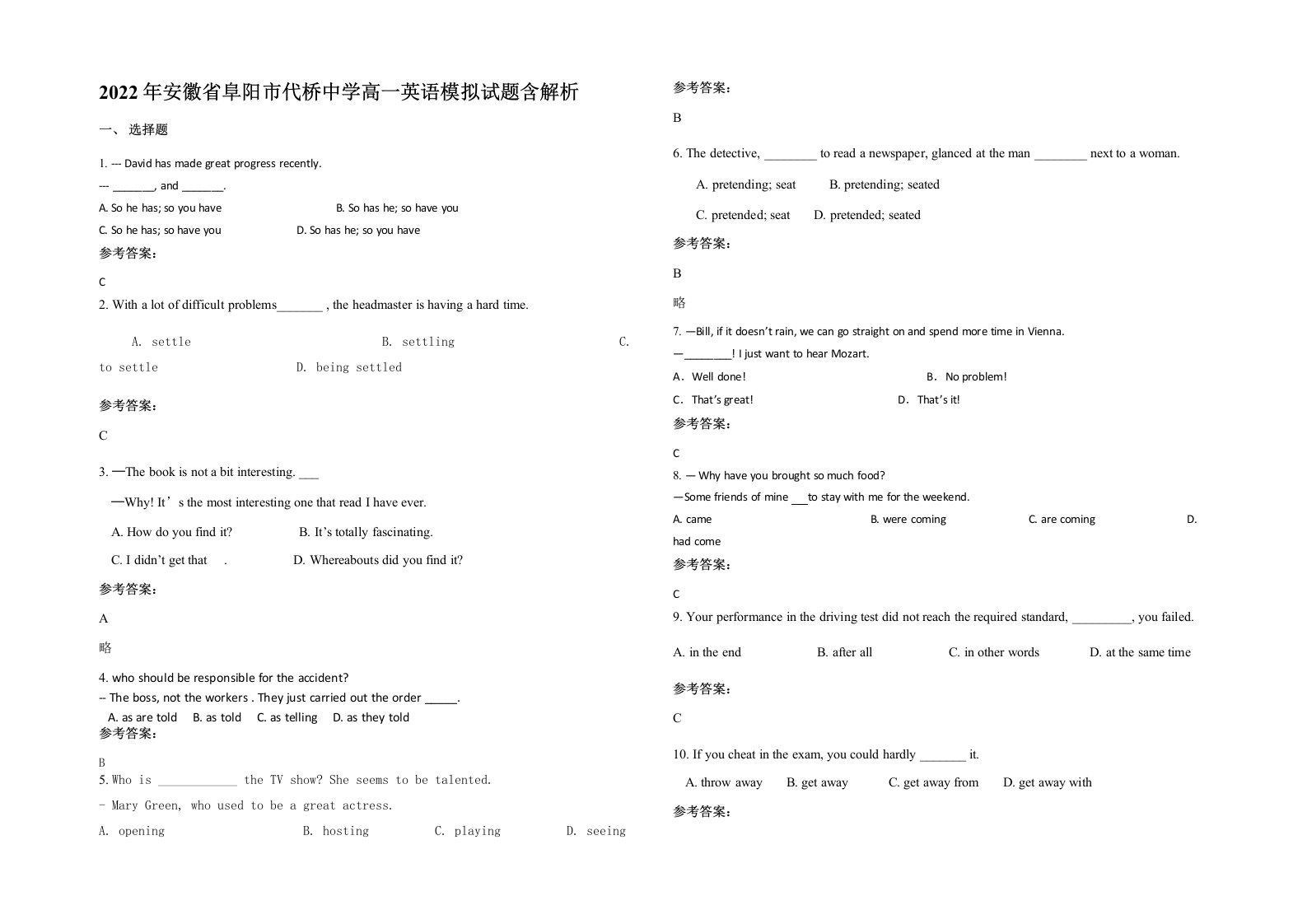 2022年安徽省阜阳市代桥中学高一英语模拟试题含解析