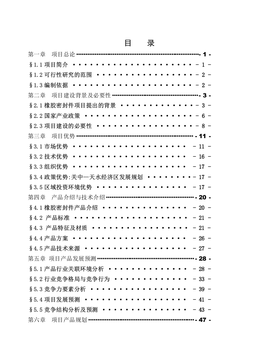 2016年天然气热电联产工程项目可行性研究报告书最新版